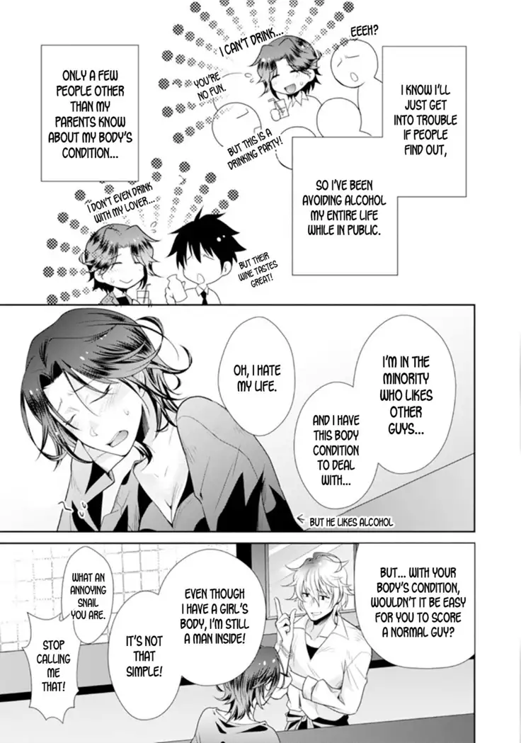 ★ Love Coffret Magic ★ When drunk, he becomes a she! ch.1