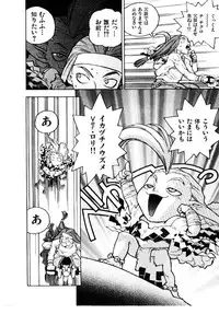 [ISUTOSHI] HIGH SCHOOL PLANET PROWLER 1