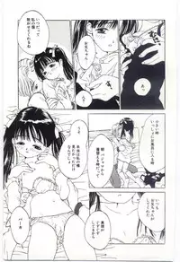 [Rie-chan 14Sai] Shitatarazu na amai jikan