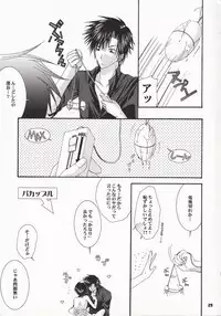 [LOVESEAT (Yuhka, Michiyo)] special holiday (Prince of Tennis)