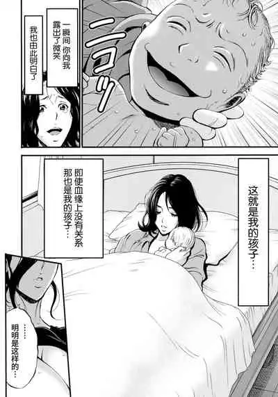Fukinshin Soukan no Onna