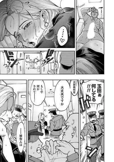 COMIC Magnum Vol. 169