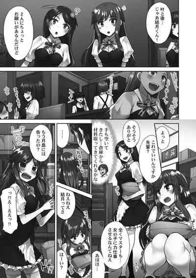 [Toyo] Asoko arai-ya-san!~ Suki-darake no Naka ni sosoide ~ [Digital]