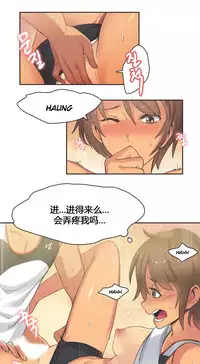 [﻿Chance, Kamang] Sports Girl ch.1-25[Chinese]