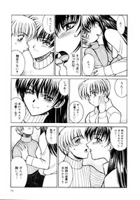 [Anthology] Onee-chan to Issho SPECIAL