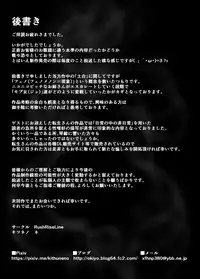 [Rush Rise Line (Kitsuneno Ne)] Juukan Hachi