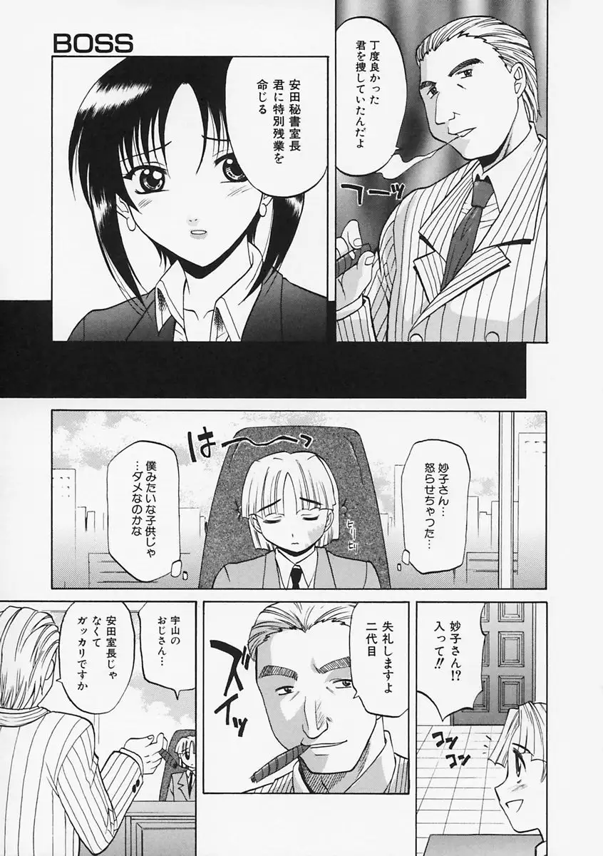 Sensei ga Warui!! - Hey teacher, it is your fault!!