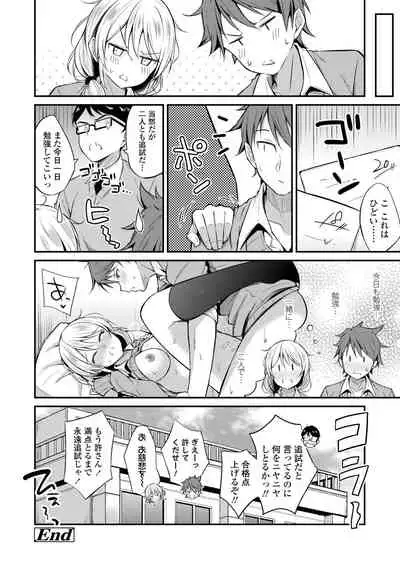 COMIC AOHA 2019 Fuyu