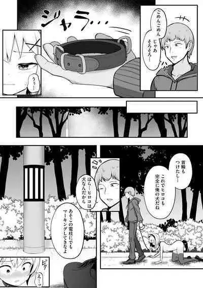 Kanojo wa Onegai o Kotowarenai
