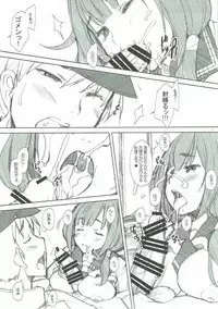 (C86) [Kohakutei (Sakai Hamachi)] Kujira-chan Ganbaru (Kantai Collection -KanColle-)