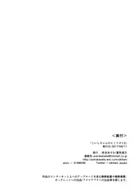 (C92) [Aoirokanata (Shikitani Asuka)] Koishi-chan no Himitsugoto 2 (Touhou Project) [Chinese] [脸肿汉化组]