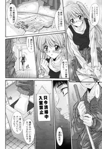 COMIC Momohime 2009-02