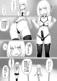 [Murasaki Nyanko Bar (Vae)] Josou Danshi no Tsukurikata