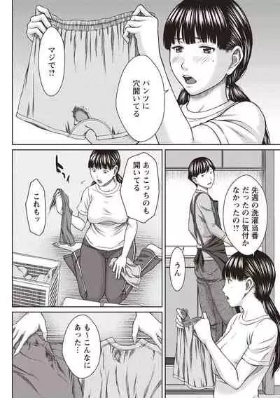 Hamekano Chijo to Retsujou Diary - Diary of Slut & Inferiority