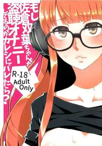 Futaba to Kareshi no Ecchi na Ichinichi