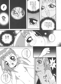 [Anthology] 3 nen 2 Kumi Maho Gumi!! 2 (Ojamajo Doremi)