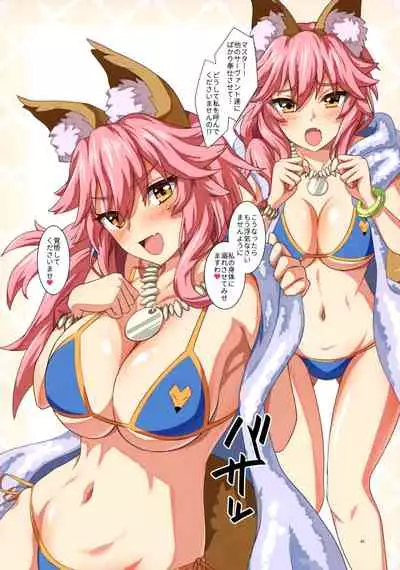 (C97) [Urayamaya (Urayama)] Mizu ServaX (Fate/Grand Order)
