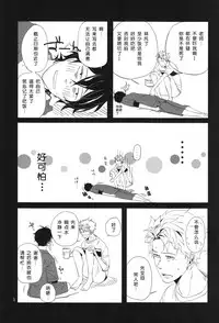 (C86) [trip out (Youjin)] "Mata ashita" de sekai ga kawaru (Barakamon) [Chinese] [CE家族社]