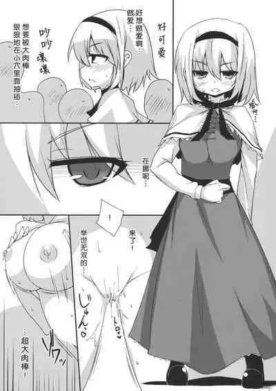 Cosplay Gensou Shoujo Alice