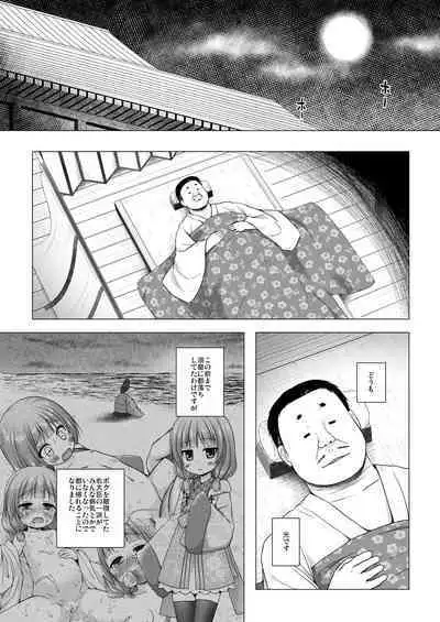 Hikari no Kimi no Saganaki Keikaku <Soushuuhen>
