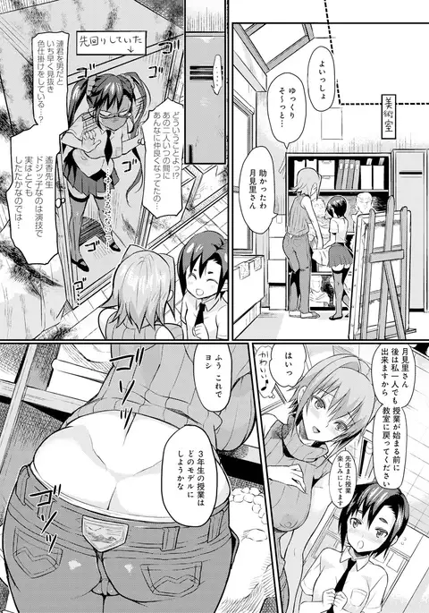 Seitokaichou no Himitsu Ch. 1-6