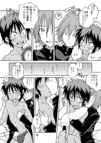 (C84) [Side:M (Miyamoto Ikusa)] Kyoupan Shounen!