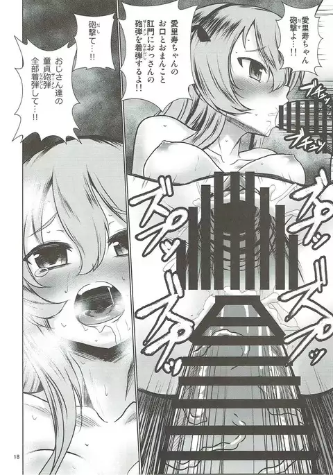 Arisu to GirlPan Sanjuushi