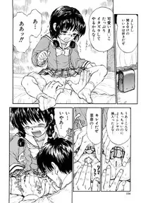 [Minasuki Popuri] Ii Ko ni Shiteru? -Shinsouban-