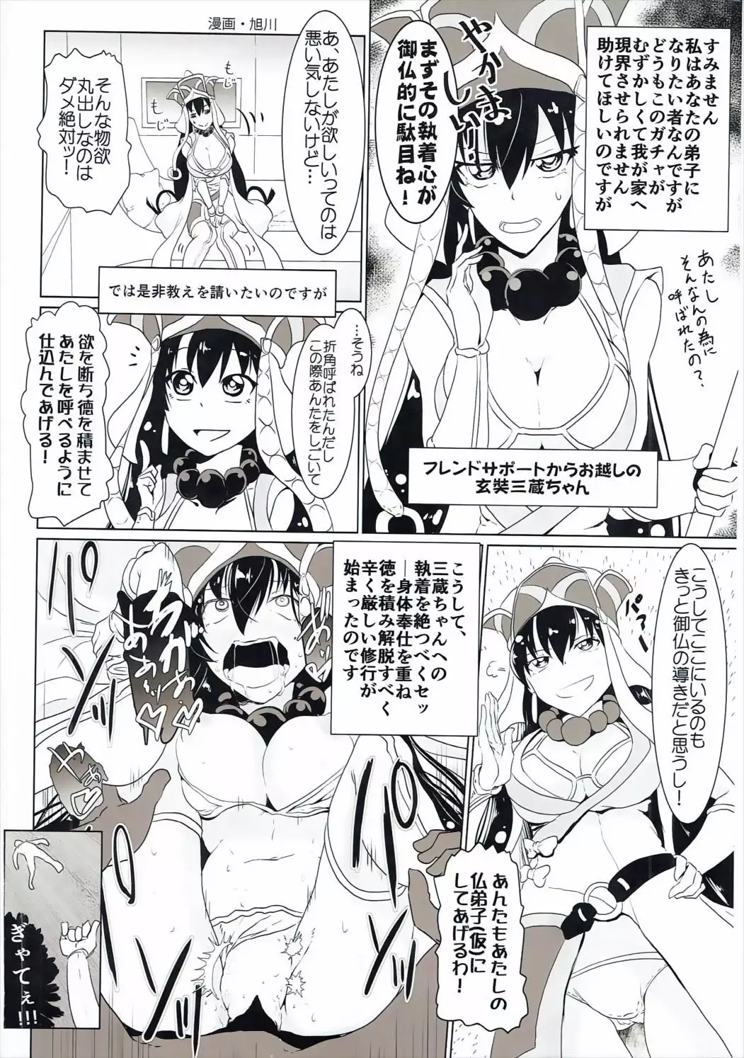 Onee-san Rental Hajimemashita