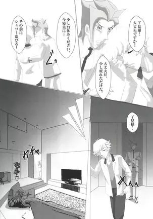 O tsukiai hajimemashita