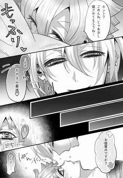 Refrain
