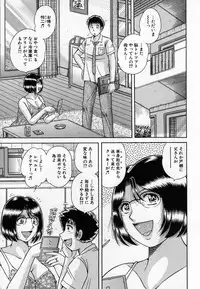 [Umino Sachi] Jukubo Yuugi ~Itoshii Hito~