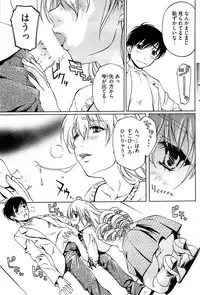 Young Comic 2007-02