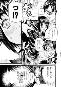 [Mochisuke Teru] Mousou Lip - Delusive Lip