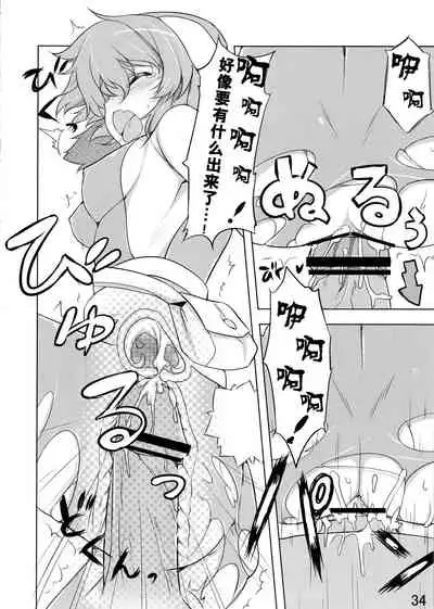 ] Usagi Rabbit!