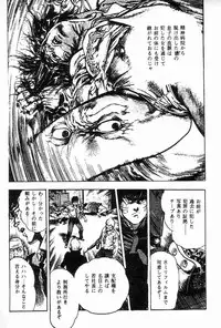 [Maeda Toshio] Chi no Wana Vol. 3