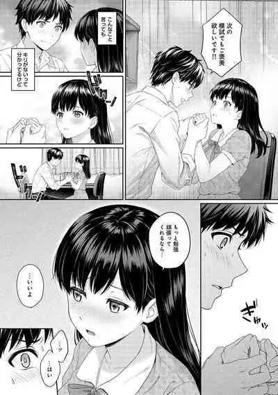 Sensei to Boku Ch. 1-12