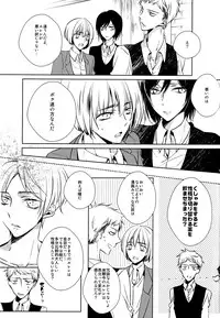(C85) [Fuukatei (Yazaki Ryoo)] Tajuu Eren Switch (Shingeki no Kyojin)