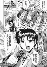 COMIC MUJIN 2005-01