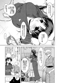 Angel Club MEGA Vol. 11