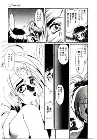 [Soramoto Koh] Seiken Butou Gishi Aura