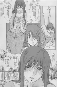 [Kenji Umetani] Miaki Hitamuki Vol.5