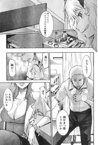 Young Champion Retsu Vol.12 (2008-05-25 Zoukangou)