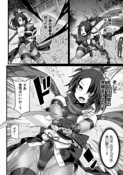 Divine Magical Girl THE COMIC