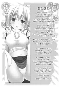 (C95) [I'm (Matsubayashi Nagana)] Wan O Wan Amaenbo Momiji (Touhou Project)