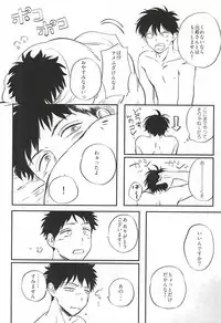 おなじお墓で眠ろう (Ookiku Furikabutte)