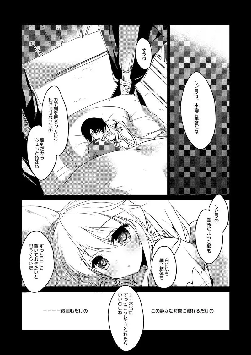 Yoru no Atosaki
