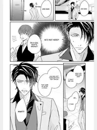 Afurete Koborete, Gaman Dekinai Ch. 2