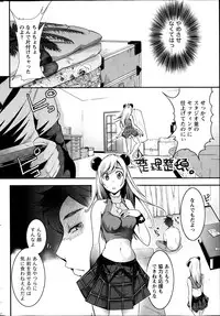 Monthly Vitaman 2014-04
