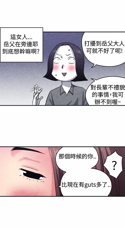 生物學的女性攻略法